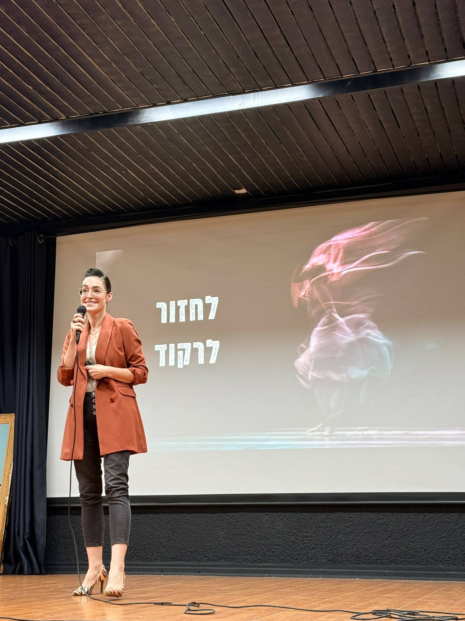 הרצאה